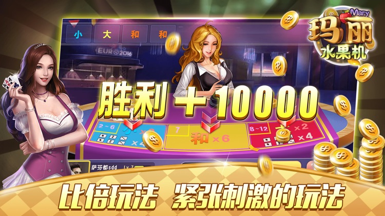 玛丽水果机-最新真人街机电玩