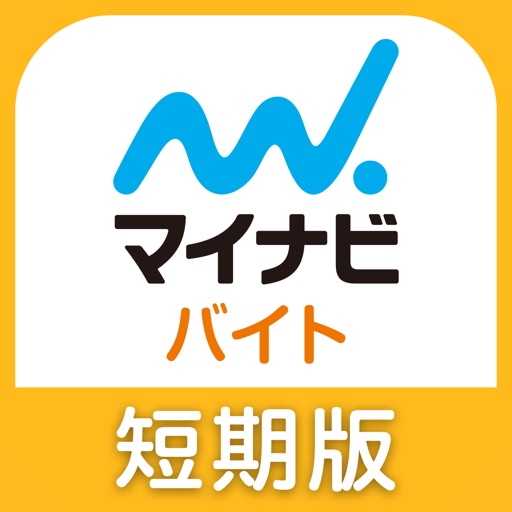 短期バイト・単発バイトはマイナビ バイト 短期版