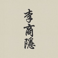 李商隐的爱情诗