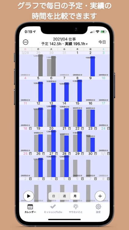 TraceNote - なぞって入力!簡単操作カレンダー手帳 screenshot-5
