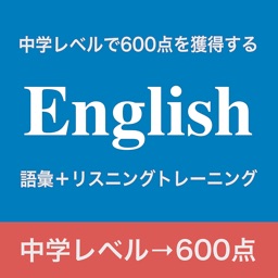 初心者のための英語