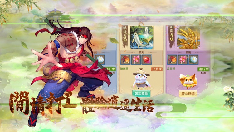 新射鵰英雄傳-大吉大利 恭喜吃雞 screenshot-4