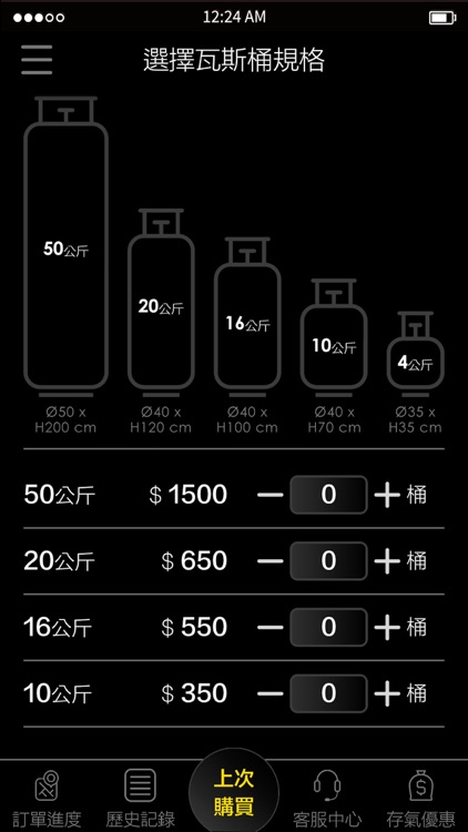 基隆叫瓦斯(商業)