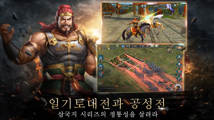 신삼국지 모바일-코에이 테크모 인증