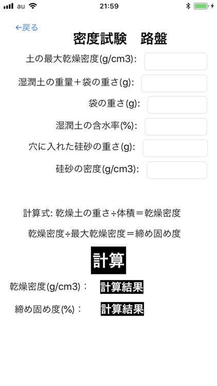 現場試験　アスファルト舗装編