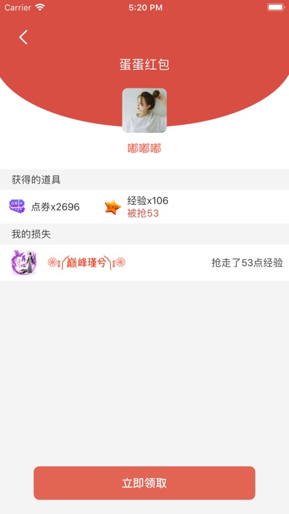 蛋蛋语音-热门网红深夜寻找爱情