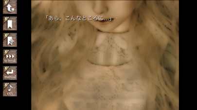 霧の国のアリス screenshot1
