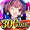 因果石9,999個をプレゼント!