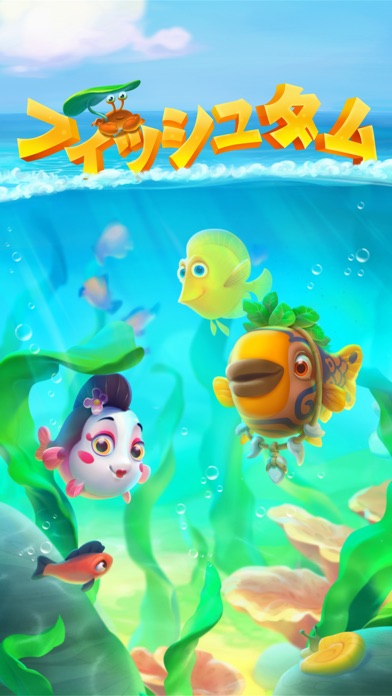 フィッシュダム(Fishdom)のスクリーンショット5 フィッシュダム(Fishdom)のスクリーンショット5