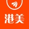 东财国际证券APP是东方财富旗下集港股美股开户、交易、行情、资讯、社区于一体的一站式海外市场投资服务平台。我们为海内外投资者打造的专属的金融投资平台,支持港股、美股、A股交易!及时行情、超高倍数融资港股打新、超低佣金港股交易、智能条件交易……还有24小时实时资讯及社区交流,让每一位投资者都能享受到便捷、全面、专业的投资服务。