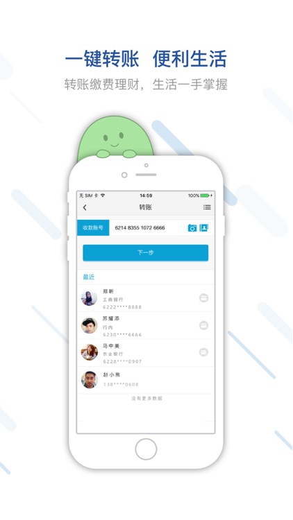 丰收互联 - 浙江农信新一代手机银行 screenshot-3