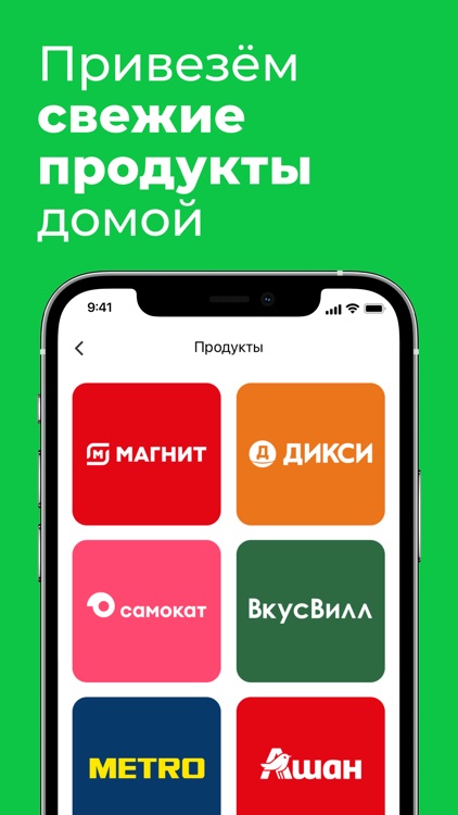 Delivery Club: Еда и продукты