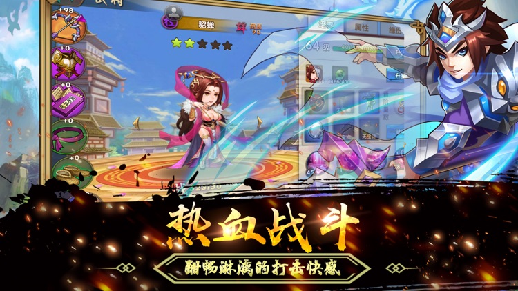 三国猛将传-三国卡牌游戏·策略手游 screenshot-4