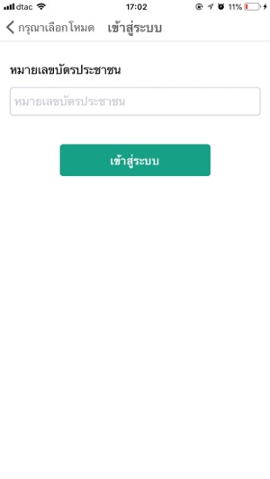 Phayao Quality Of Life(圖2)-速報App