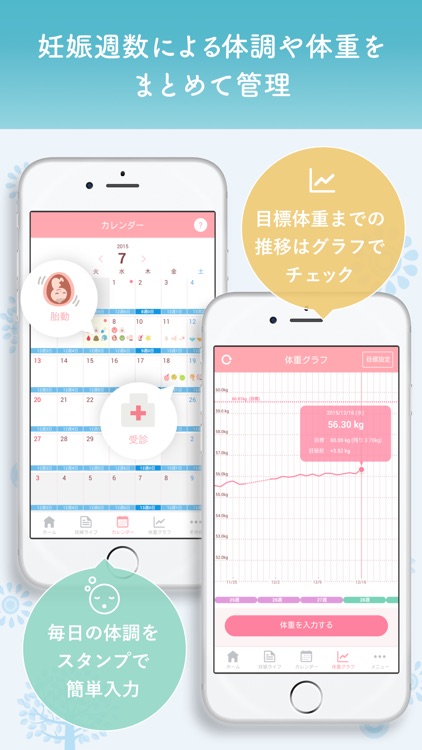 カラダのキモチ baby:妊娠・出産・赤ちゃんのお世話まで screenshot-3
