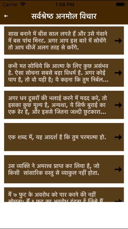 Hindi Quotes and Status Whats screenshot-7