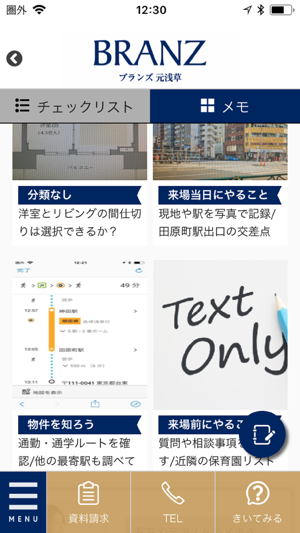 BRANZ(圖2)-速報App