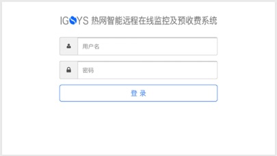 G-Sys热网智能远程在线监控（六安版） screenshot 4