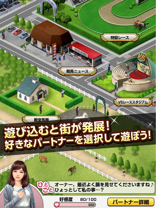 ダービーインパクト On The App Store