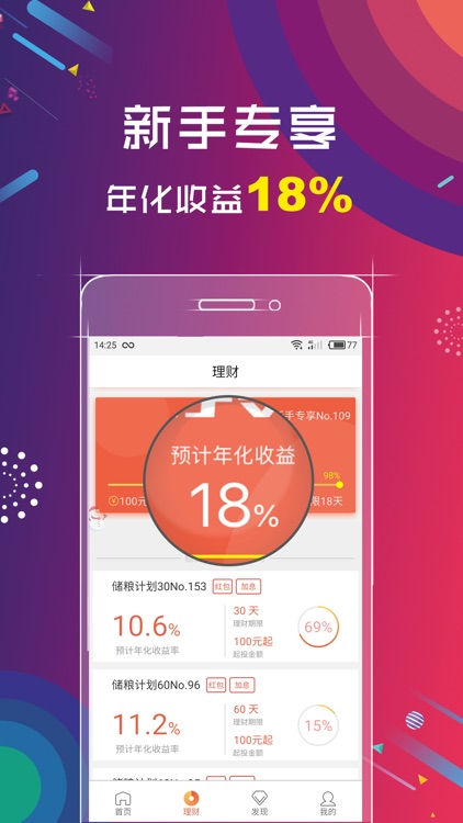 啄米理财(上陈版)-理财平台之投资理财软件