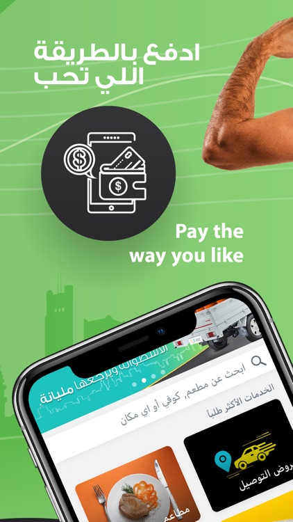 MRSOOL | مرسول screenshot-5