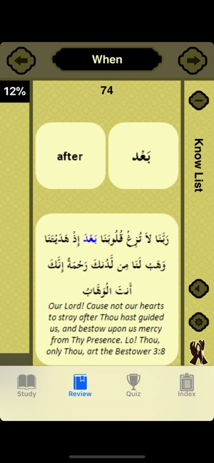 Quranic Words Understand Quran(圖4)-速報App