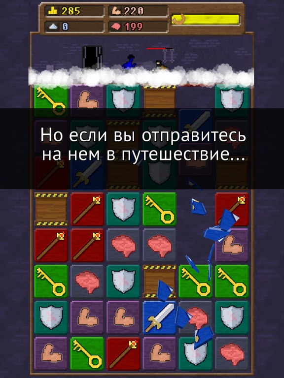 You Must Build A Boat для iPad