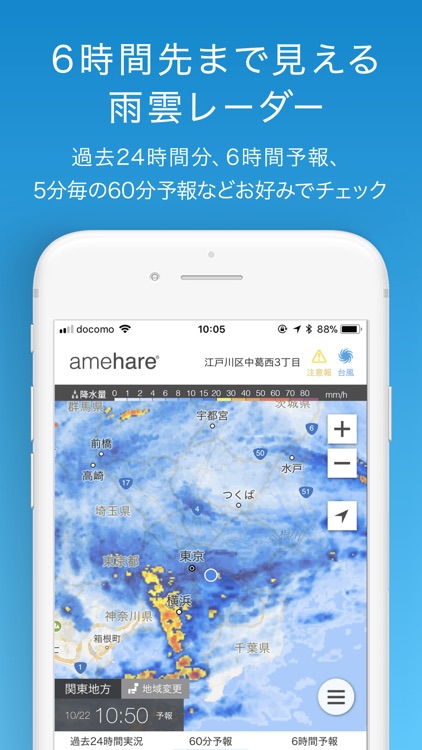 amehare〈アメハレ〉 screenshot-3