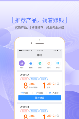 云财富理财师 --金融行业社交圈层平台 screenshot 2