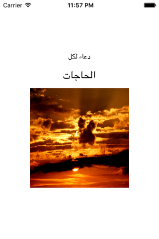 دعاء لكل الحاجات - أدعية صوتية - náhled