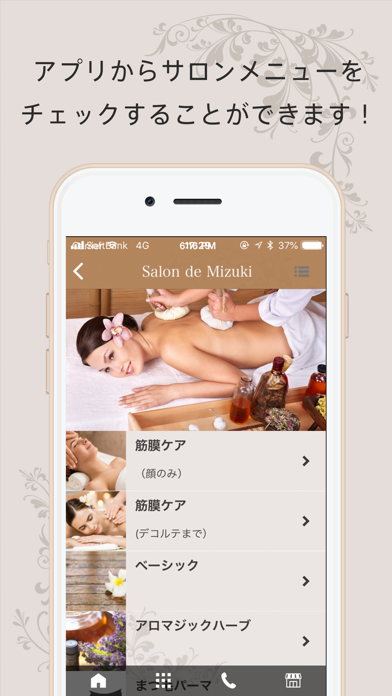 サロンドみづき公式アプリ screenshot 2