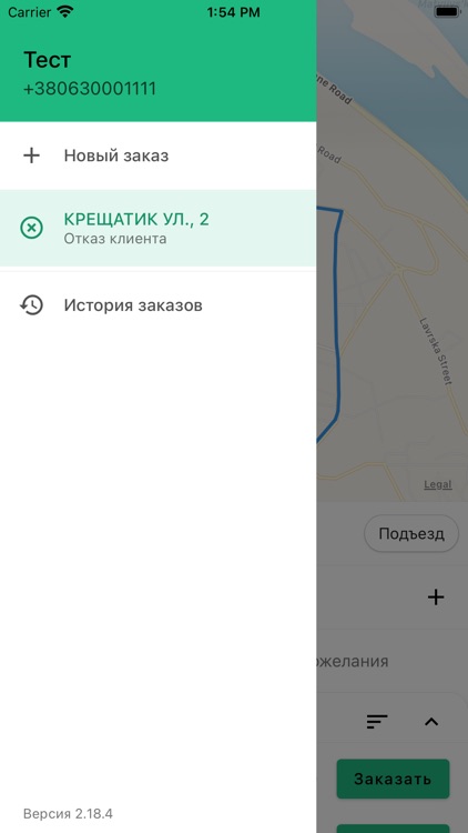 Такси Киев screenshot-3