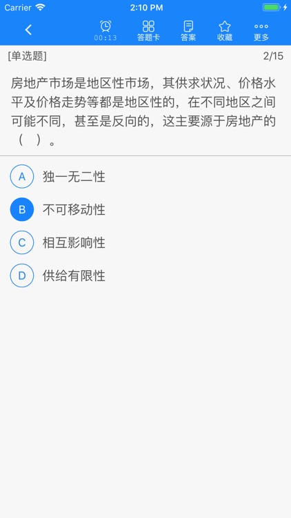 房地产经纪人协理考试题库-启明教育 screenshot-4