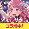 バンドリ! ガールズバンドパーティ!-Craft Egg Inc.