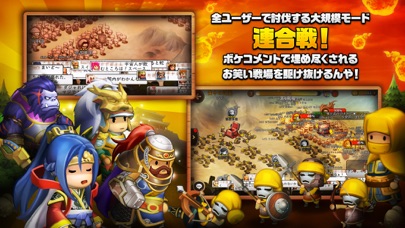 Kingdom Story ごっつ三国関西戦記 Iphoneアプリランキング