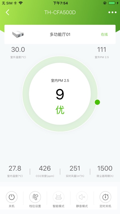 泰豪空气管家 screenshot-4