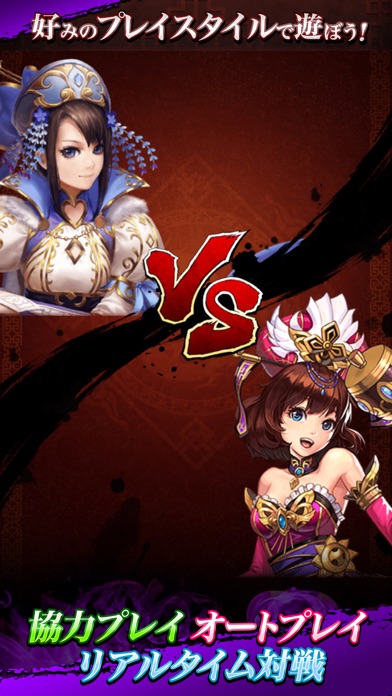 三国大戦スマッシュ さんすま For Android Download Free Latest Version Mod 21