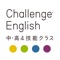 毎月のテーマにあわせた英語学習をアプリでトレーニングできます。