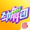 《劲舞团》唯一正版手游,推出千万造星计划!