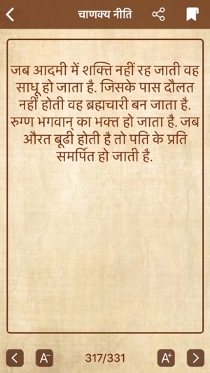 Chanakya Niti Hindi Quotes(圖4)-速報App