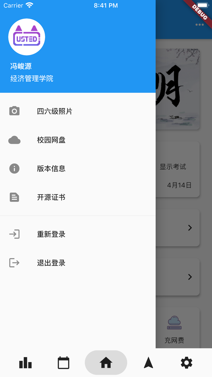 Custed - 长理学子必备