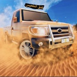 هجولة كنق التطعيس