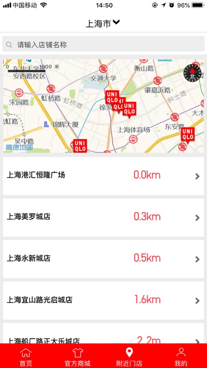 优衣库-会员服务,优享体验 screenshot-4