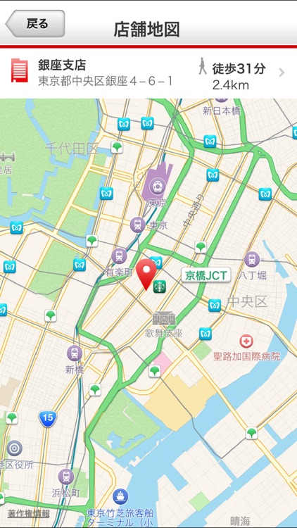 三菱UFJ銀行 screenshot-4