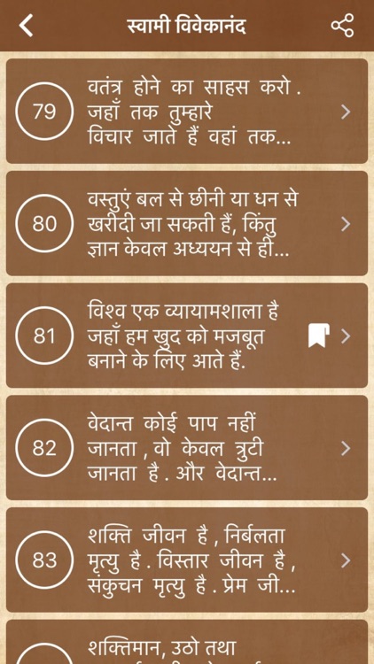 Swami Vivekananda Quotes Hindi