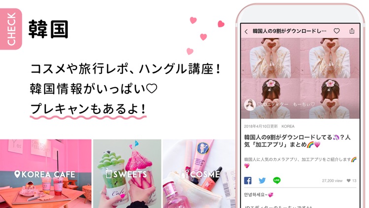 HARUHARU-韓国情報やプリや恋愛のトレンドアプリ