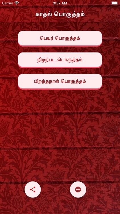 Love Tester and Quotes screenshot-6