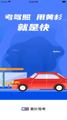 Game screenshot 黄杉驾考 mod apk