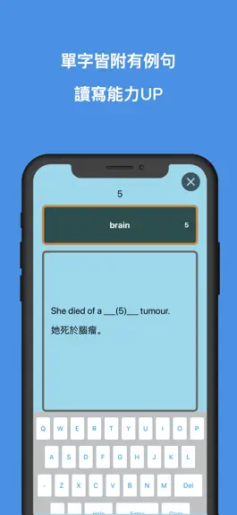 Game screenshot FlashEnglish 急速單字王 Lite apk