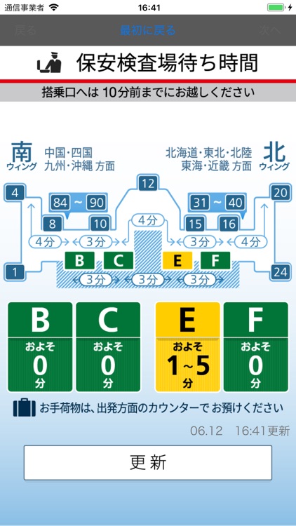 JAL Countdown screenshot-3